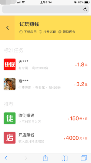 钱咖：手机下载体验试玩赚钱老牌APP