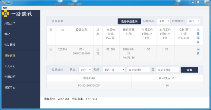 一路赚钱：日收益最高的挂机赚钱项目