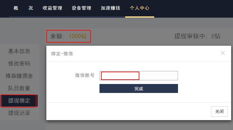 一路赚钱：日收益最高的挂机赚钱项目