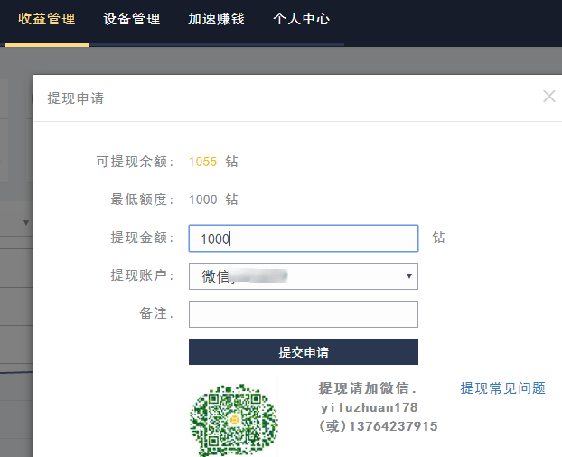 一路赚钱：日收益最高的挂机赚钱项目
