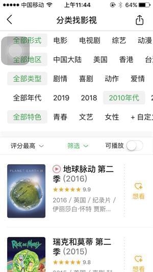结合豆瓣近10年来的高分作品制定的观影计划