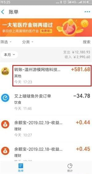 赏金榜：随时随地 手机做任务赚赏金