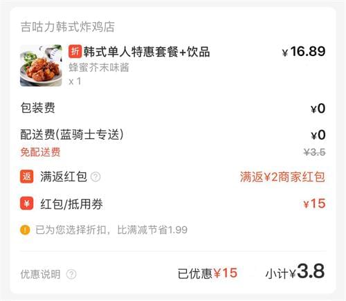 最好的外卖优惠软件