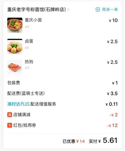 最好的外卖优惠软件