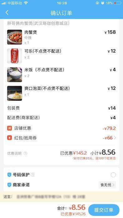 最好的外卖优惠软件