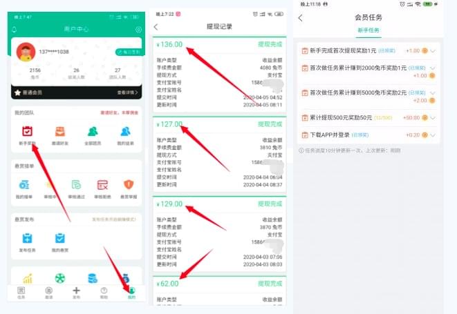 悬赏兔：在线做任务兼职赚钱平台