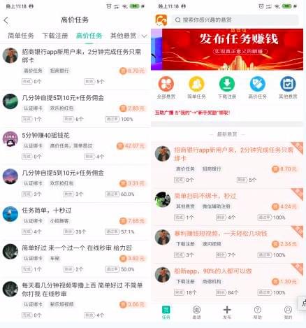 悬赏兔：在线做任务兼职赚钱平台