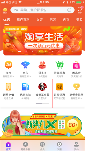 4月份京东购物返利到账 今天破零啦！