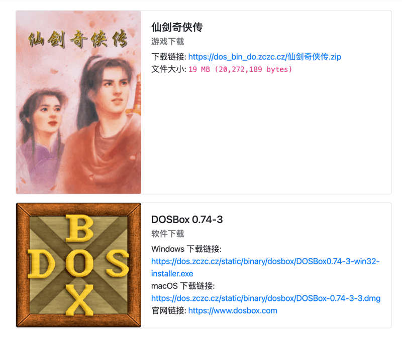 在线DOS游戏：经典游戏线上玩，支持存档、离线！