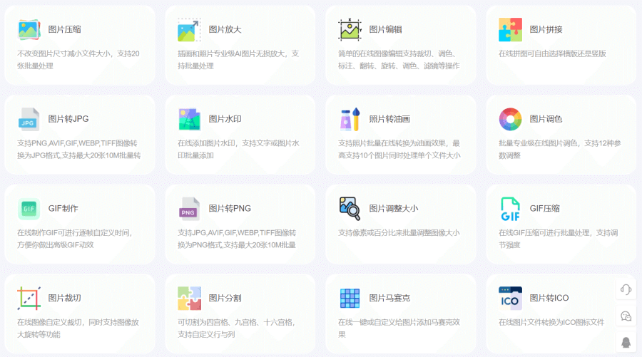 即时工具：地表最强全能工具包 办公室百宝箱